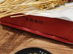 -长药唐师乐山油炸(石人直营店)