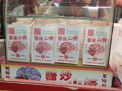 -阿男野栗王(金门路店)