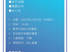 -帝京日语(春熙路旗舰校区)