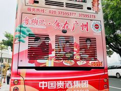 -广州都市观光巴士(粤陶巴)