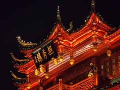 -豫园