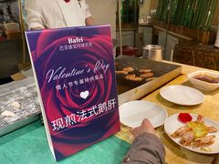-芭菲盛宴·环球美食(袁家岗店)