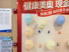 -合肥美奥口腔·种植矫正中心(政务院)