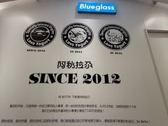 -Blueglass酸奶(华贸购物中心店)