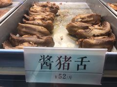 酱猪舌-四季小馆·地道北京小吃(广百店)