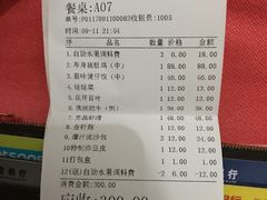 账单-煲宫(华润万象城店)