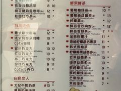 菜单-CoCo都可(建外SOHO店)