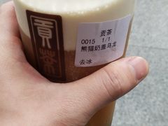 -贡茶(中心书城店)