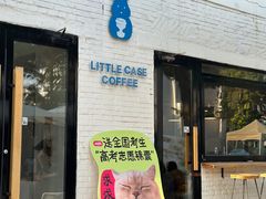 -小意思咖啡店(草桥店)