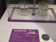 -陕西科学技术馆