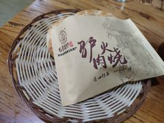 -乞丐酱驴(世纪大道店)