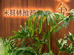 -漢舍川菜馆(国贸商城店)