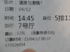 iphone_upload_pic-武商摩尔影城(国广IMAX激光店)