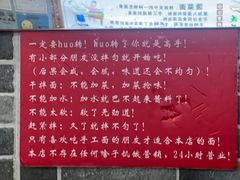 -手擀菠菜面(西康路店)