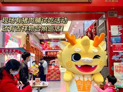-皇上皇(北京路店)