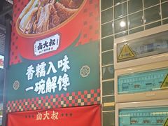 -卤大叔·广州牛杂(壹方城店)