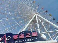 -琴岛之星摩天轮