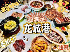 -欧记·龙城港(欣都店)