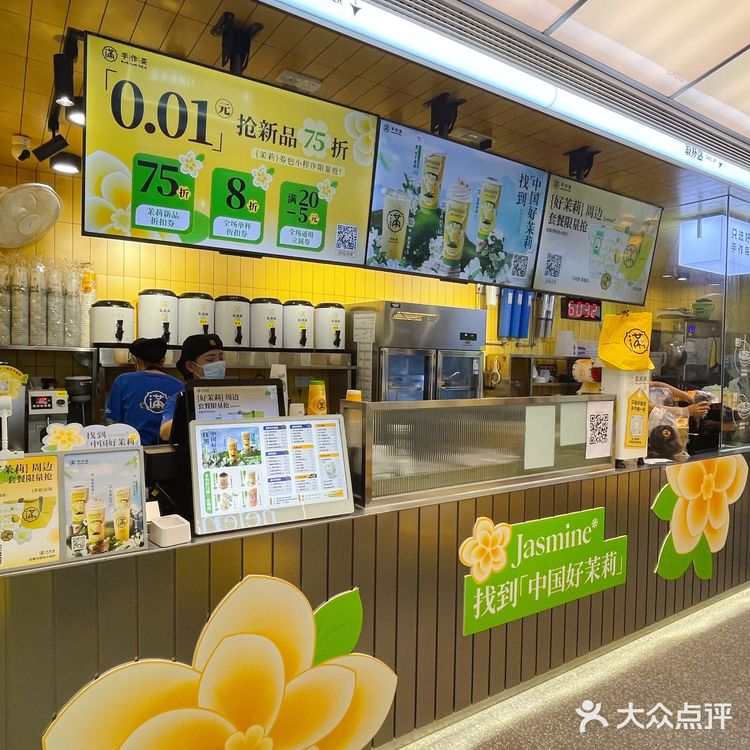 快来一杯茉莉花香奶茶🥤清新爽口