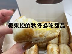 -栗酥饼(南长街店)