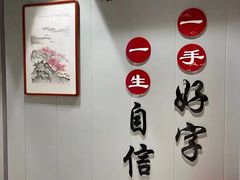 -梁溪琳琅书画院(汇金广场店)