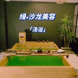 -缦spa