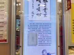 -芦庄子桂顺斋(和平路总店)