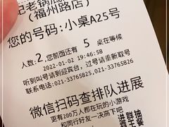-吴记老锅底麻辣火锅(福州路店)