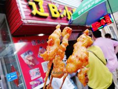 鸡肉小串-辽B·小串(总店)