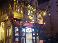 门面-龙川徽府(雨山路店)