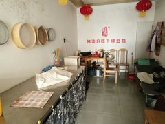 大堂-刘记独流白糕干