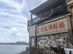 -北港方记海鲜楼·海景餐厅
