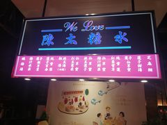 门面-陈鹏鹏潮汕菜(宝安机场T3航站楼店)