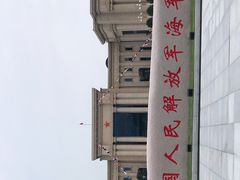 -中国人民解放军海军博物馆