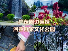 -河源客家文化公园