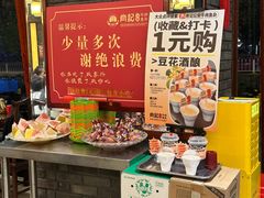 -肖记公安牛肉鱼杂馆·省级非物质文化遗产(三角路直营店)