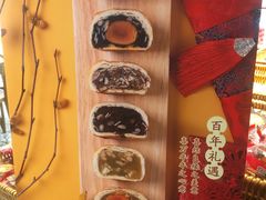 -喜万年年.嫁女饼.顺德特产(华侨城店)
