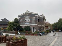-老阊门菜馆(山塘街店)