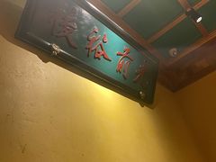 -小吊梨汤·北京菜·烤鸭(清河万象汇店)