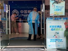 -中国移动(南京西路营业厅)