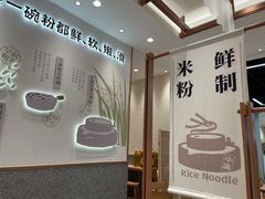 -小满手工粉(上海品尊国际店)