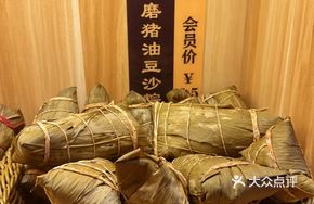 Hand-Milled Lard Red Bean Zongzi