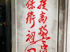 -東茅街茶馆