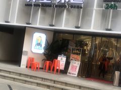 门面-弄堂咪道-饭香·面香·馄饨香(汇锦广场店)