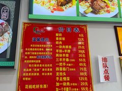 -民杨抓饭(柏香苑店)