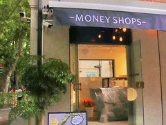 门面-Money Shops(愚园路店)