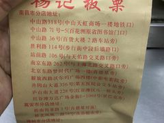 -杨记板栗(天虹总店)