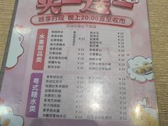 菜单-佰搭果·广式茶餐厅(石牌东路店)