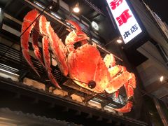 -蟹料理 北海道かに将軍(札幌本店)