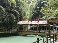 -阿依河景区